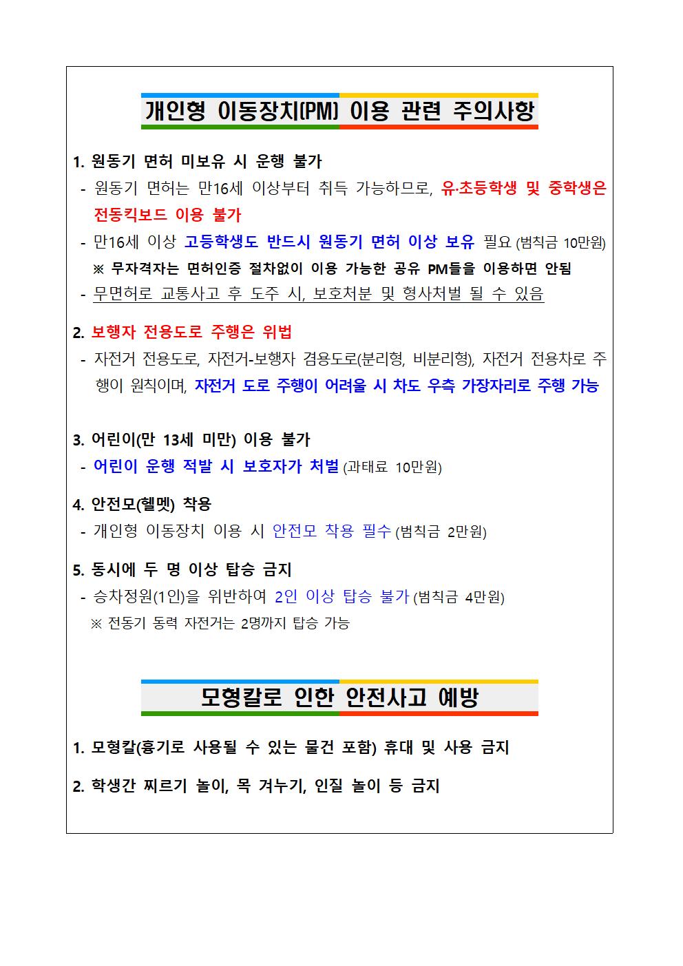 안전 게시자료001.jpg