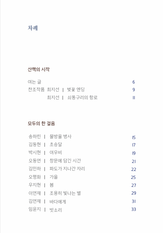 모두의 산책 2.png